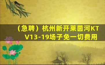 鄂尔多斯夜总会招聘